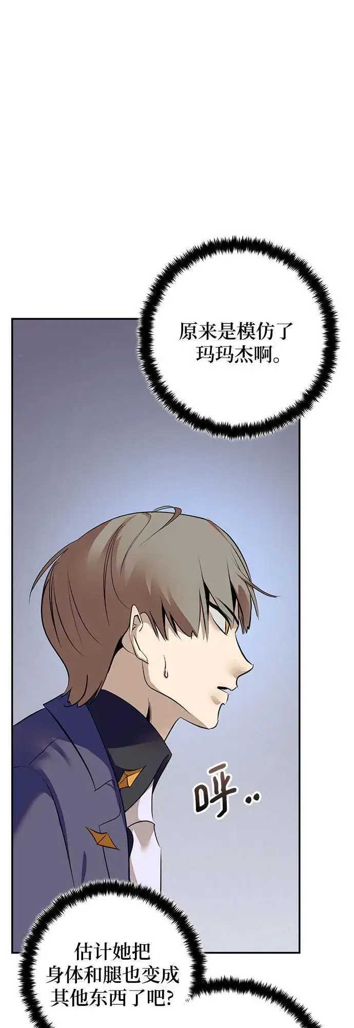《重生最强玩家》[第211话] 成为敌人的我军（2）图38