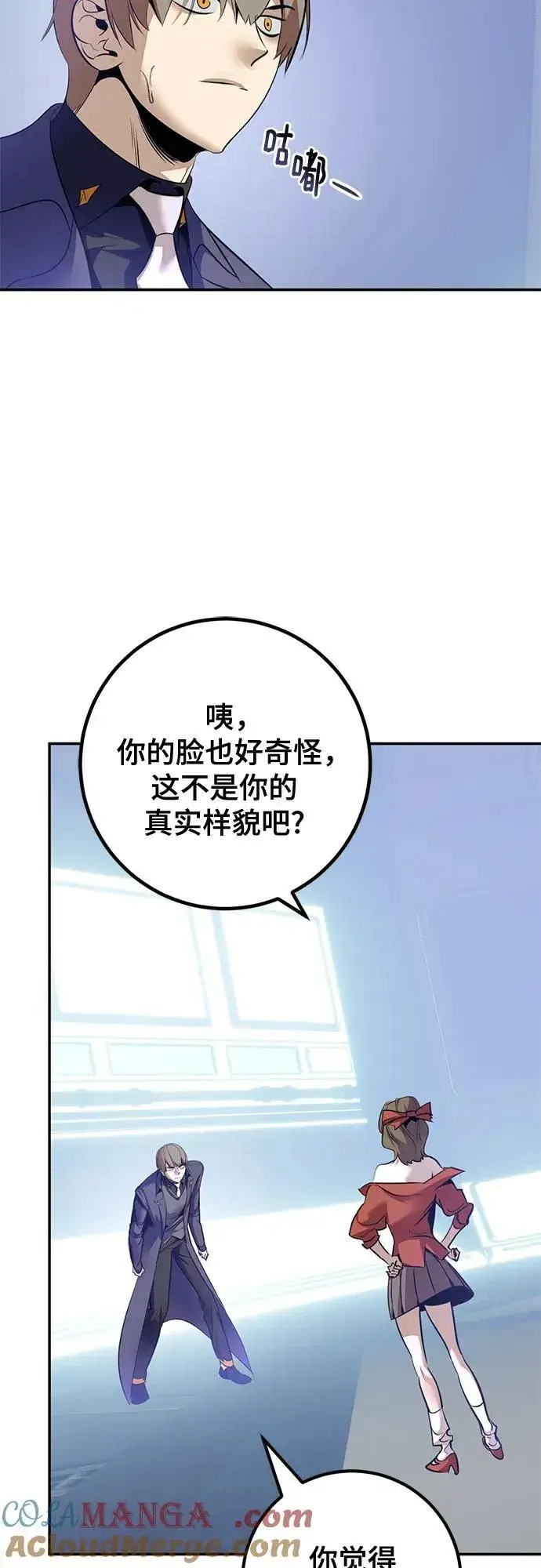 《重生最强玩家》[第211话] 成为敌人的我军（2）图4