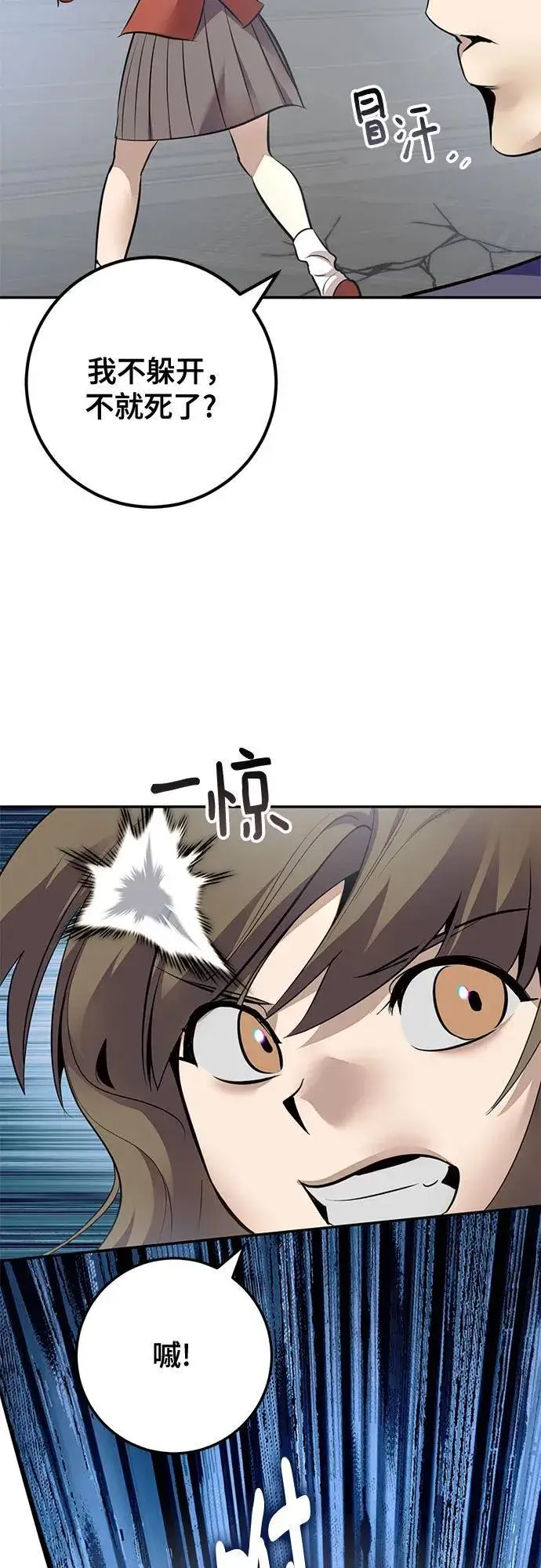 《重生最强玩家》[第211话] 成为敌人的我军（2）图47