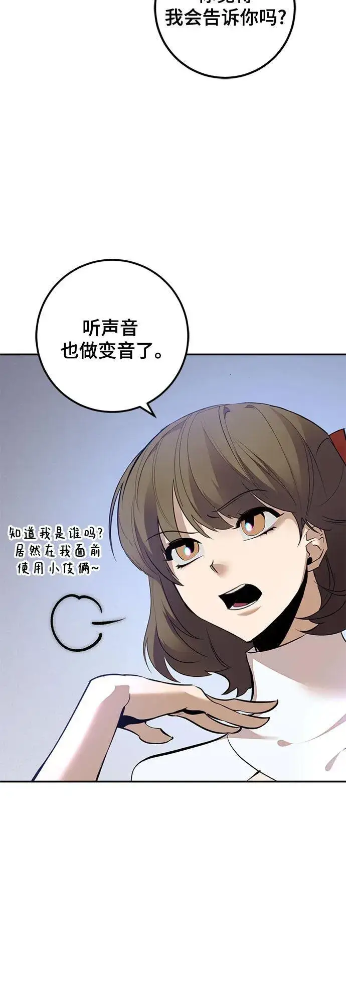 《重生最强玩家》[第211话] 成为敌人的我军（2）图5