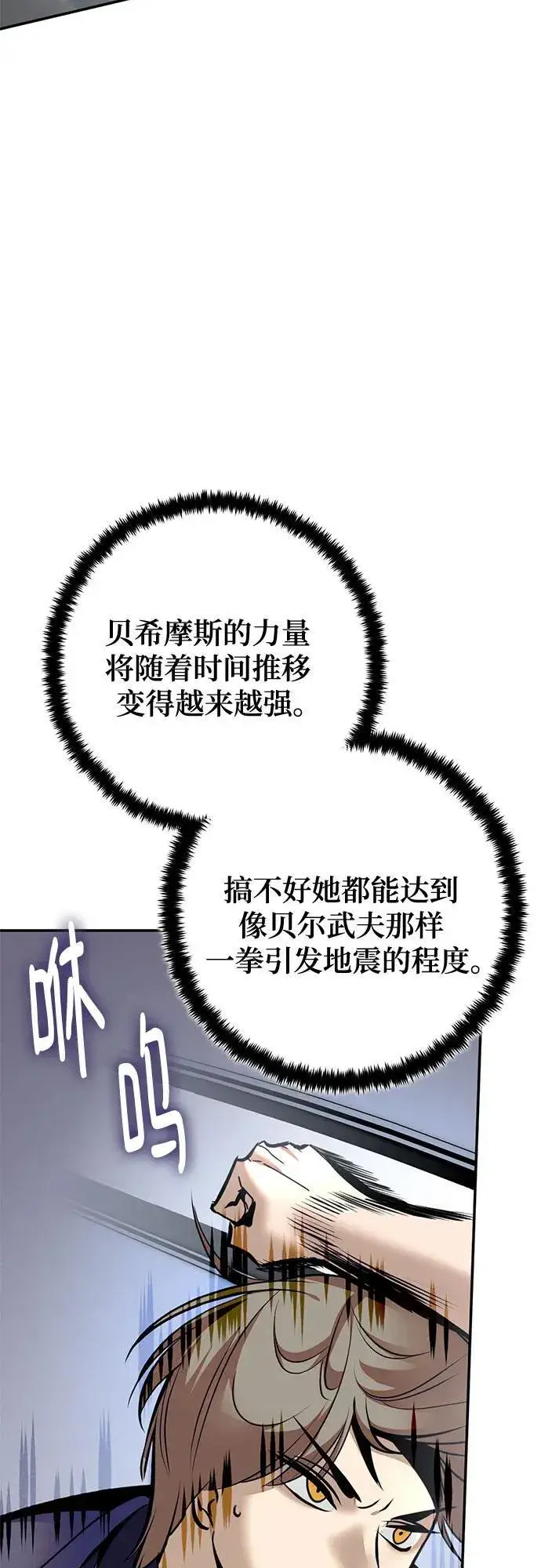 《重生最强玩家》[第211话] 成为敌人的我军（2）图53