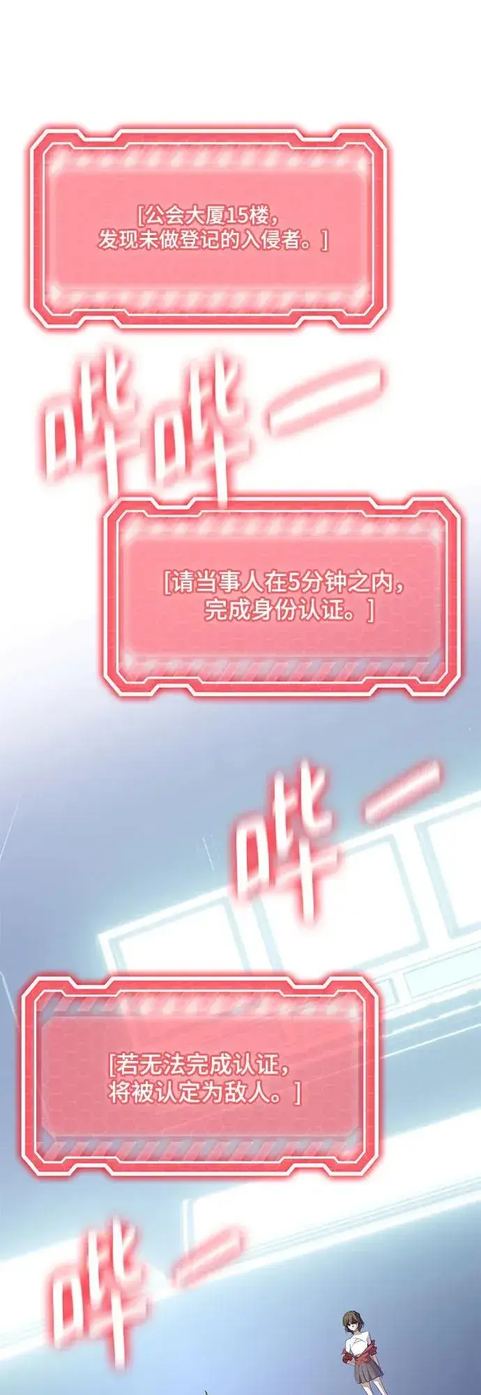 《重生最强玩家》[第211话] 成为敌人的我军（2）图6