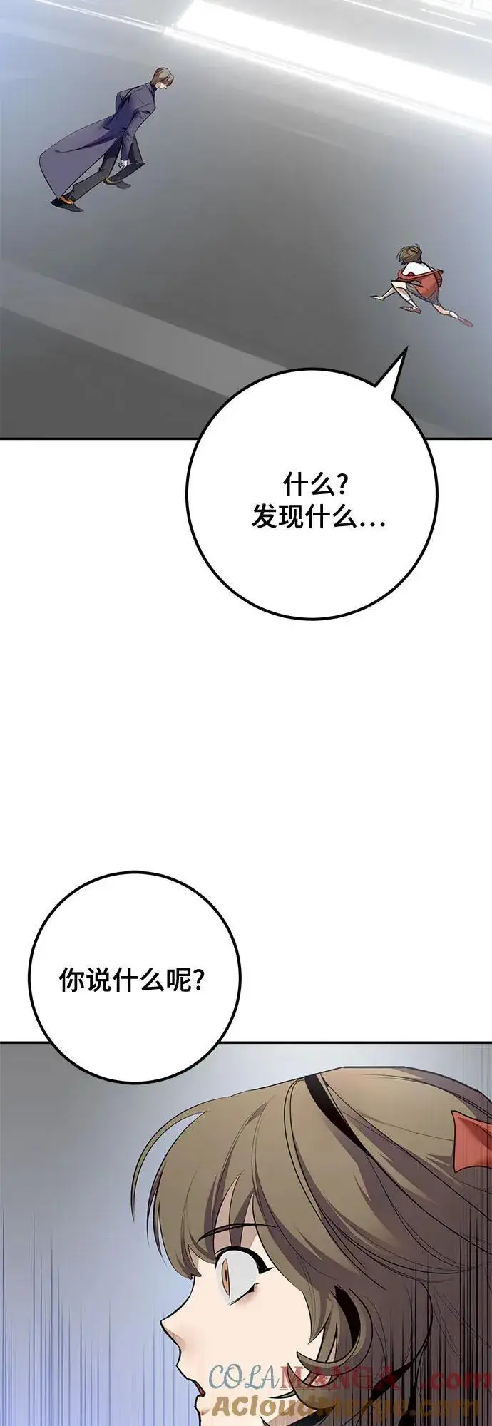 《重生最强玩家》[第211话] 成为敌人的我军（2）图64