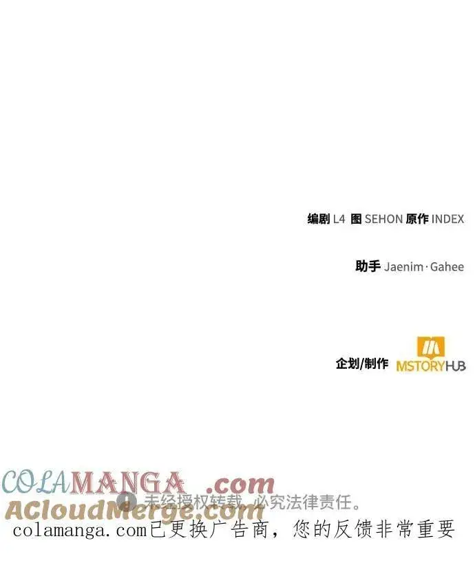 《重生最强玩家》[第211话] 成为敌人的我军（2）图67