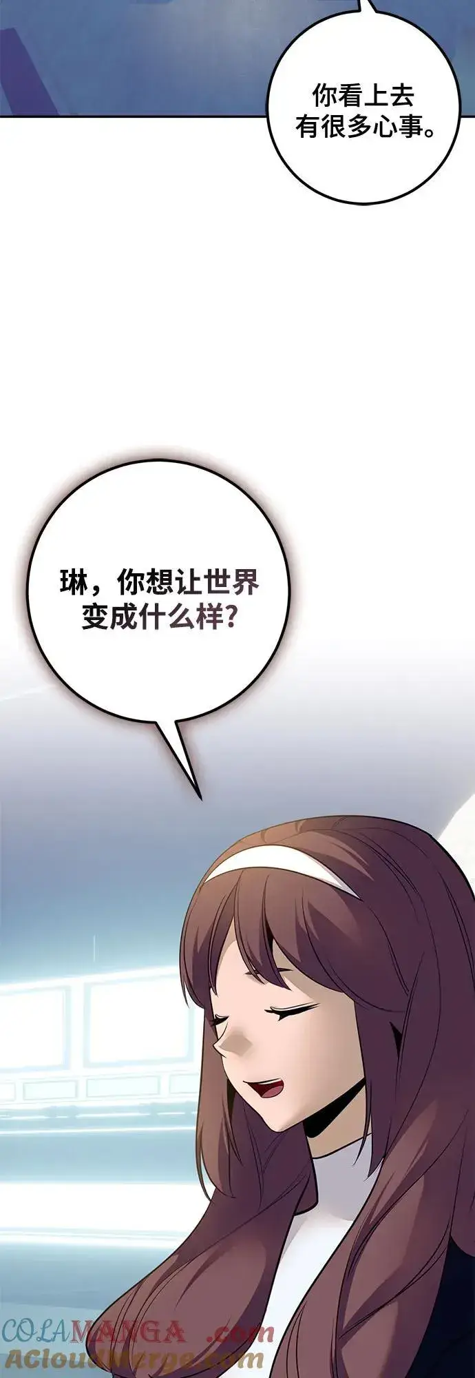 《重生最强玩家》[第212话] 成为敌人的我军（3）图16