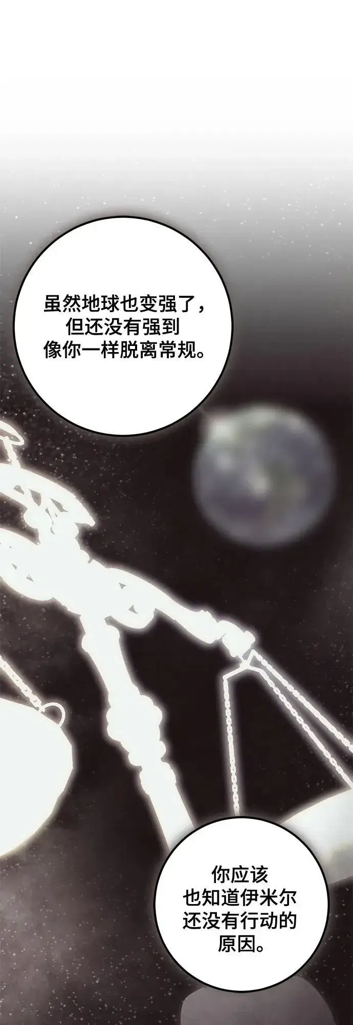 《重生最强玩家》[第212话] 成为敌人的我军（3）图20