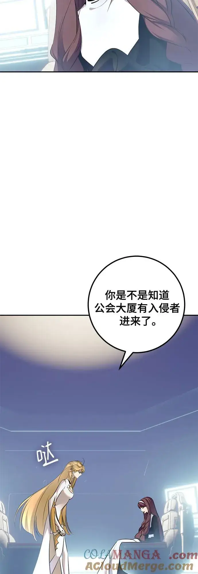 《重生最强玩家》[第212话] 成为敌人的我军（3）图43