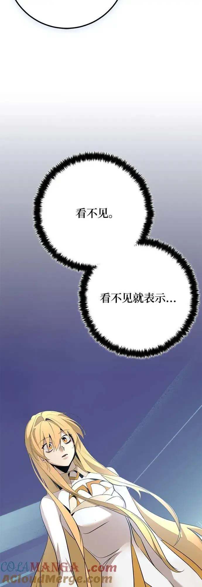 《重生最强玩家》[第212话] 成为敌人的我军（3）图49