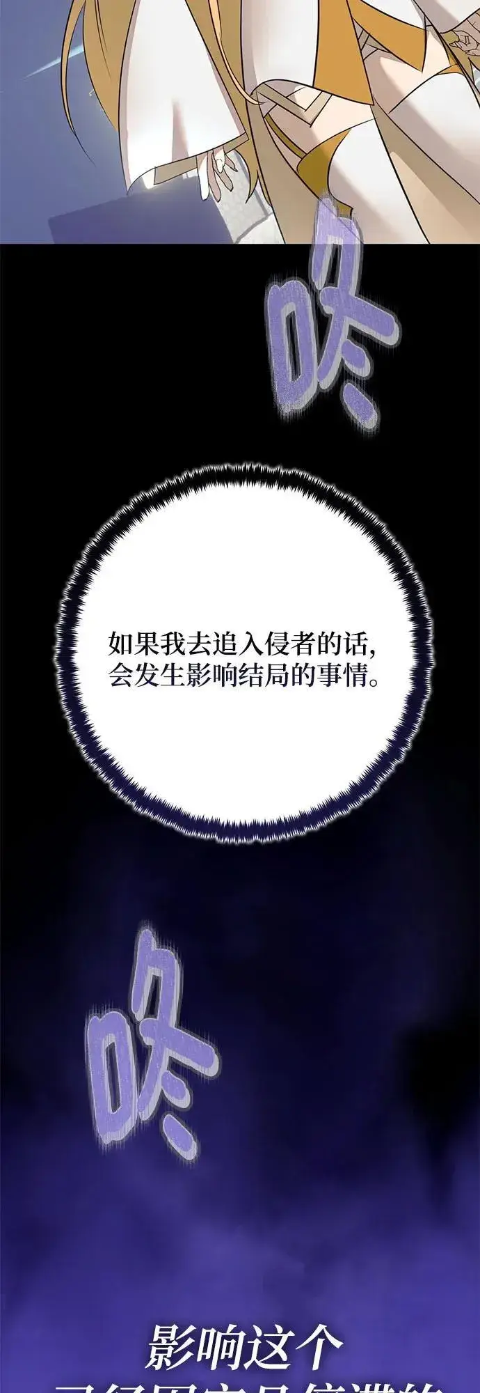 《重生最强玩家》[第212话] 成为敌人的我军（3）图50