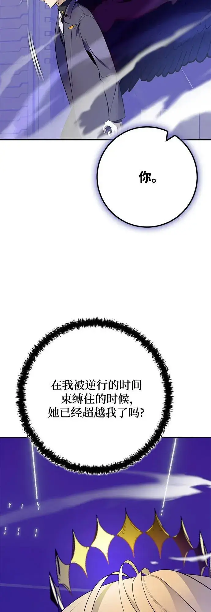 《重生最强玩家》[第212话] 成为敌人的我军（3）图65