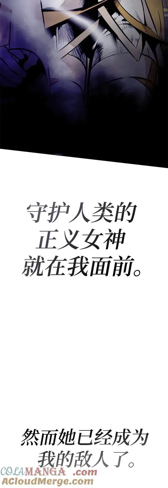 《重生最强玩家》[第212话] 成为敌人的我军（3）图67