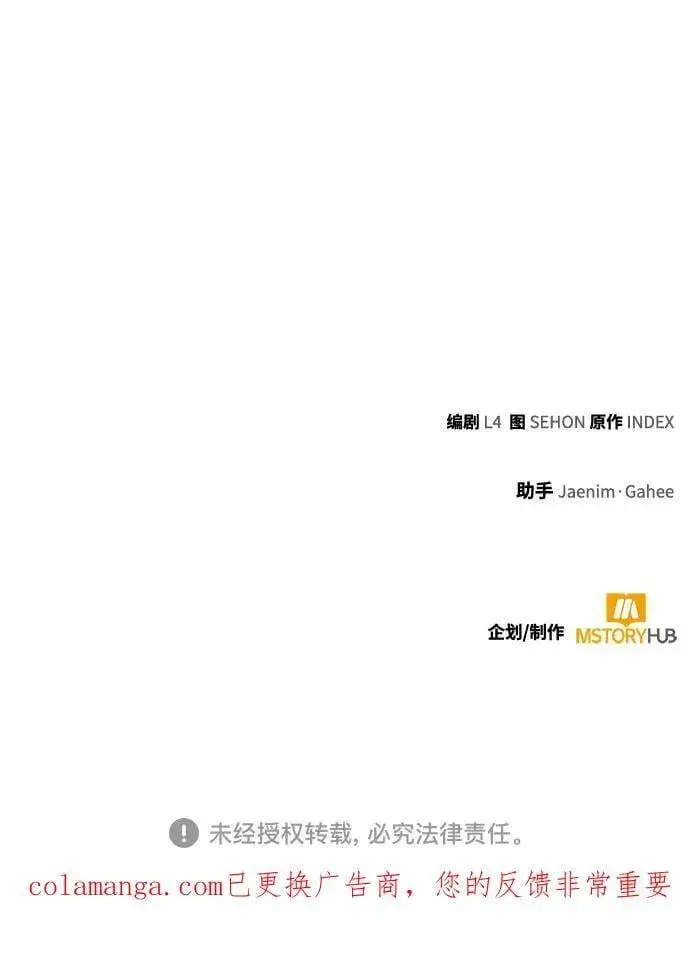 《重生最强玩家》[第212话] 成为敌人的我军（3）图68