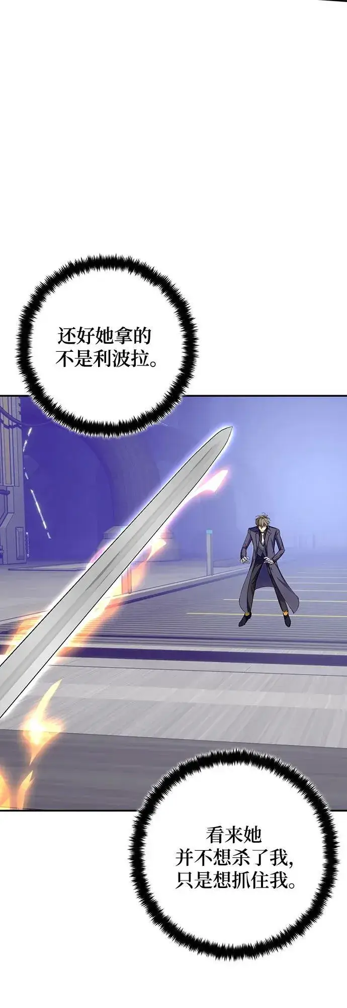 《重生最强玩家》[第213话] 成为敌人的我军（4）图12