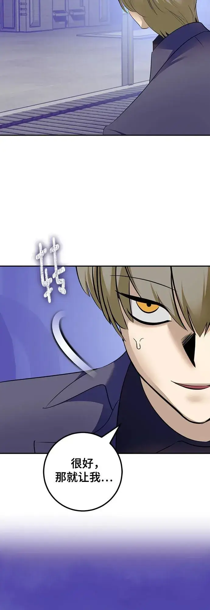 《重生最强玩家》[第213话] 成为敌人的我军（4）图14