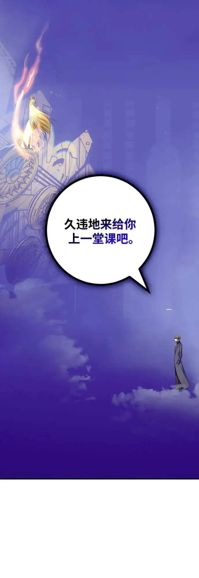 《重生最强玩家》[第213话] 成为敌人的我军（4）图15