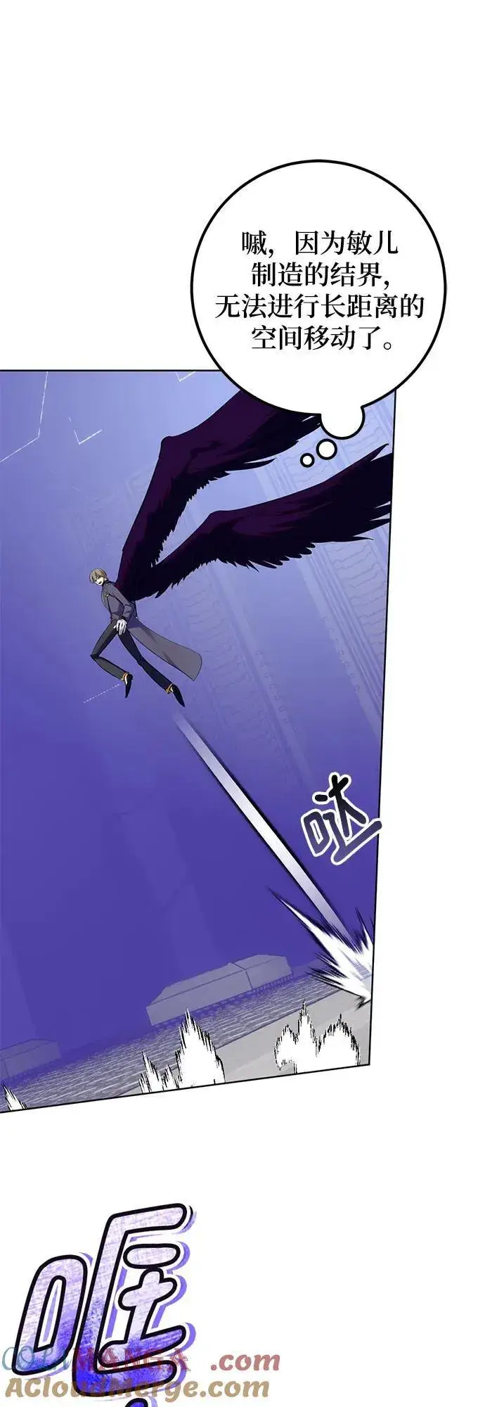 《重生最强玩家》[第213话] 成为敌人的我军（4）图19