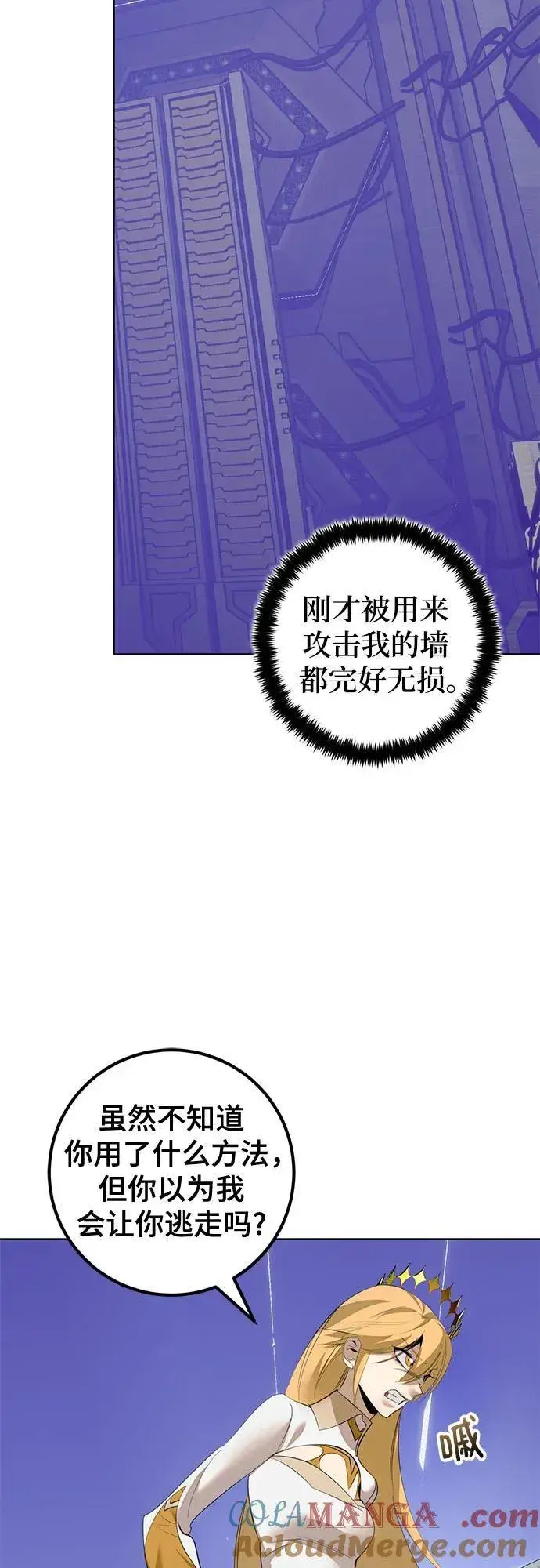 《重生最强玩家》[第213话] 成为敌人的我军（4）图22