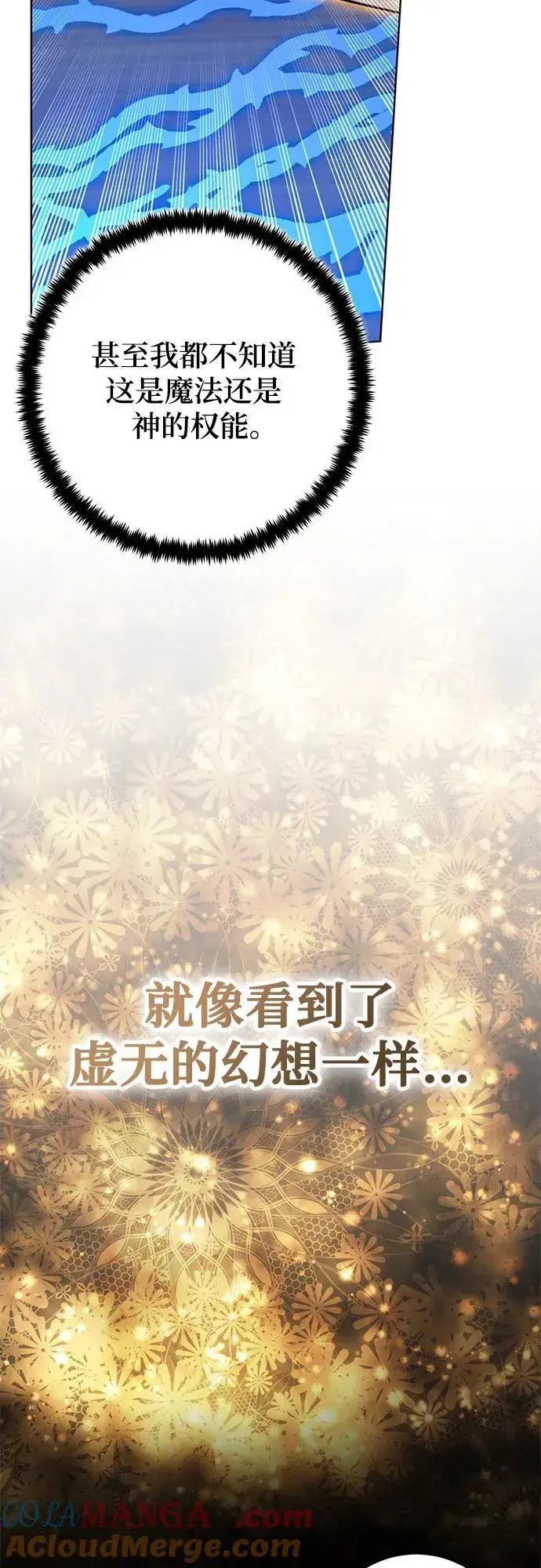 《重生最强玩家》[第213话] 成为敌人的我军（4）图25