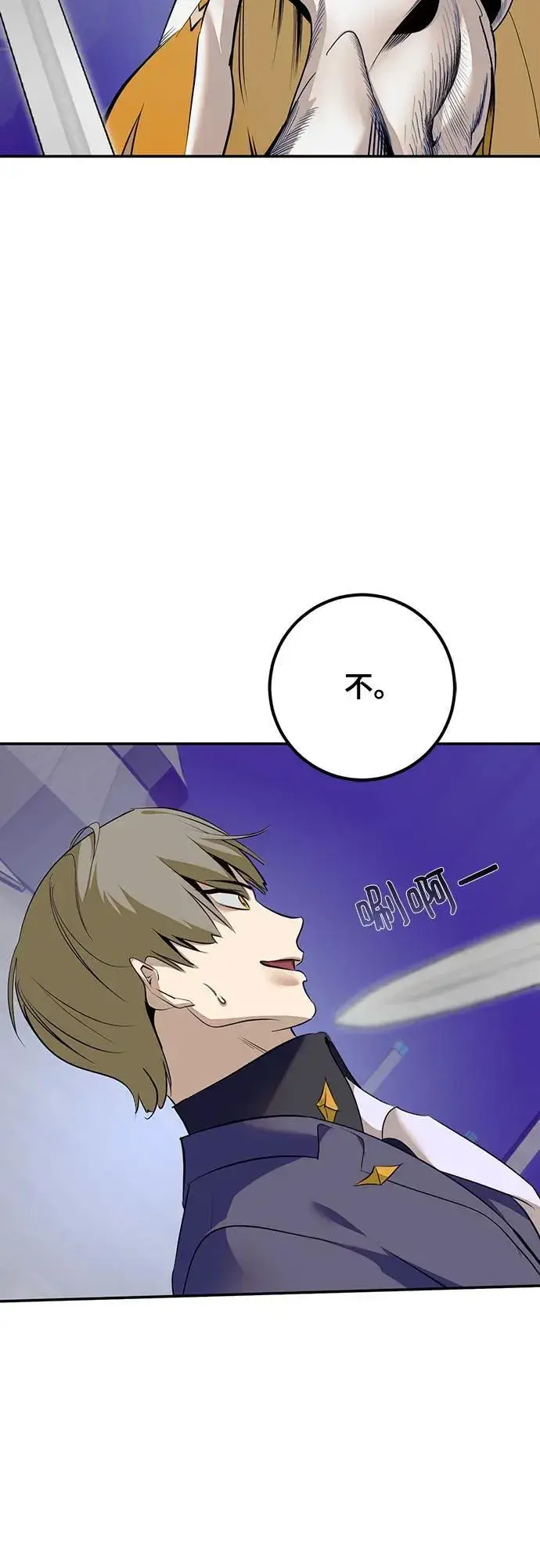 《重生最强玩家》[第213话] 成为敌人的我军（4）图38