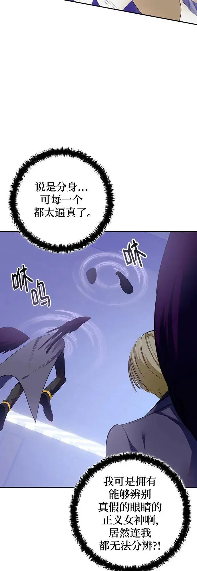 《重生最强玩家》[第213话] 成为敌人的我军（4）图42