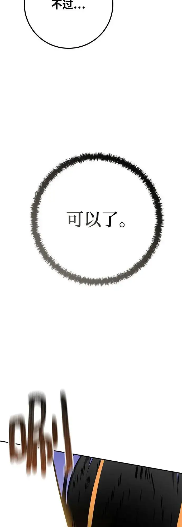 《重生最强玩家》[第213话] 成为敌人的我军（4）图60