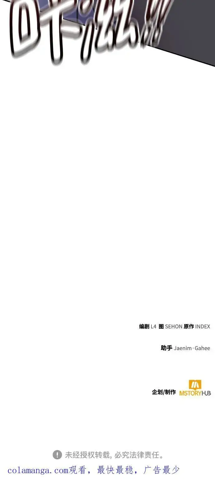 《重生最强玩家》[第213话] 成为敌人的我军（4）图63