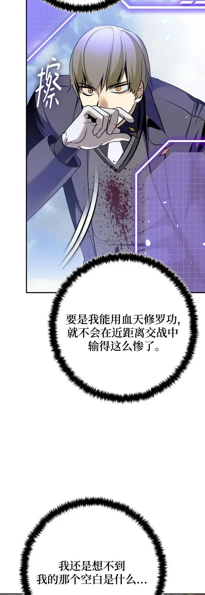 《重生最强玩家》[第214话] 重回魔界（1）图14