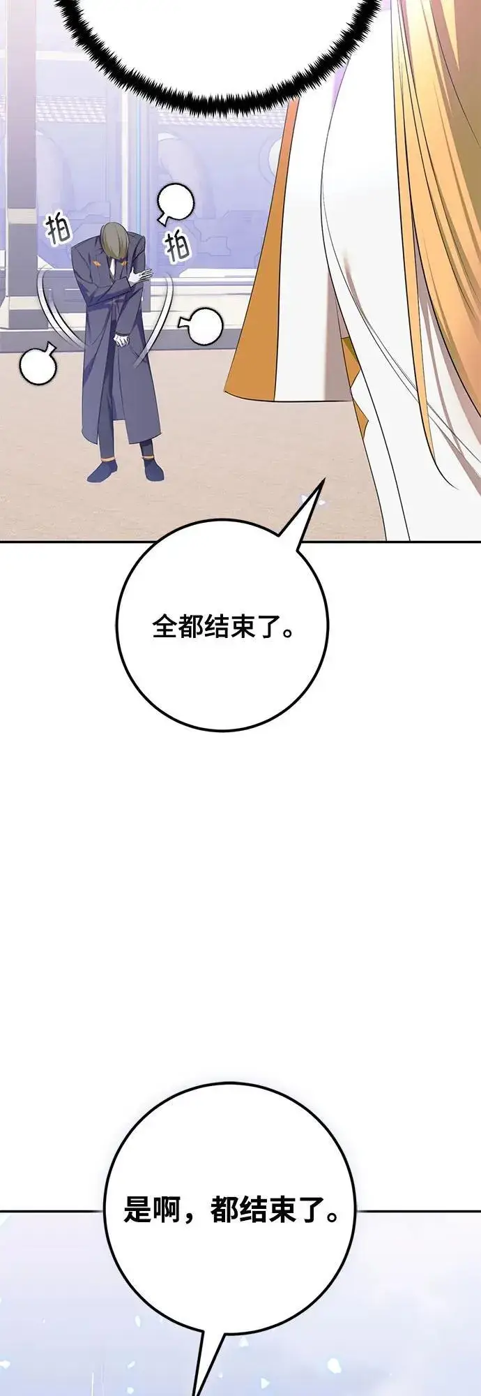 《重生最强玩家》[第214话] 重回魔界（1）图15