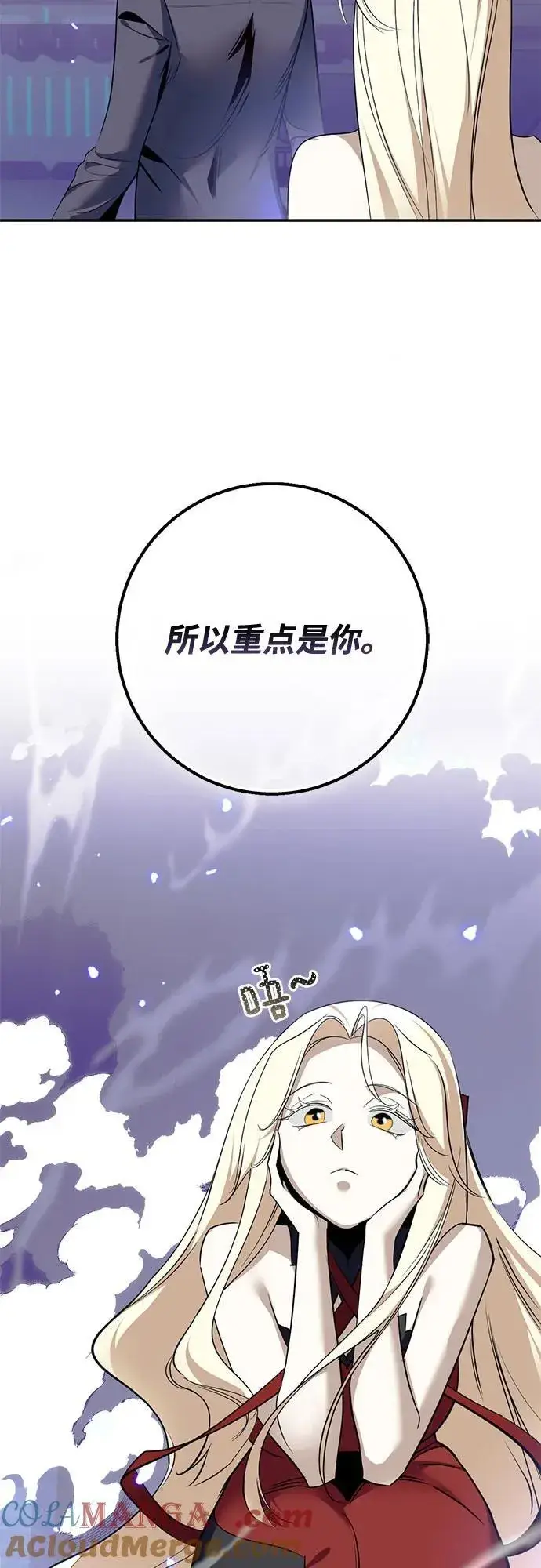 《重生最强玩家》[第214话] 重回魔界（1）图25