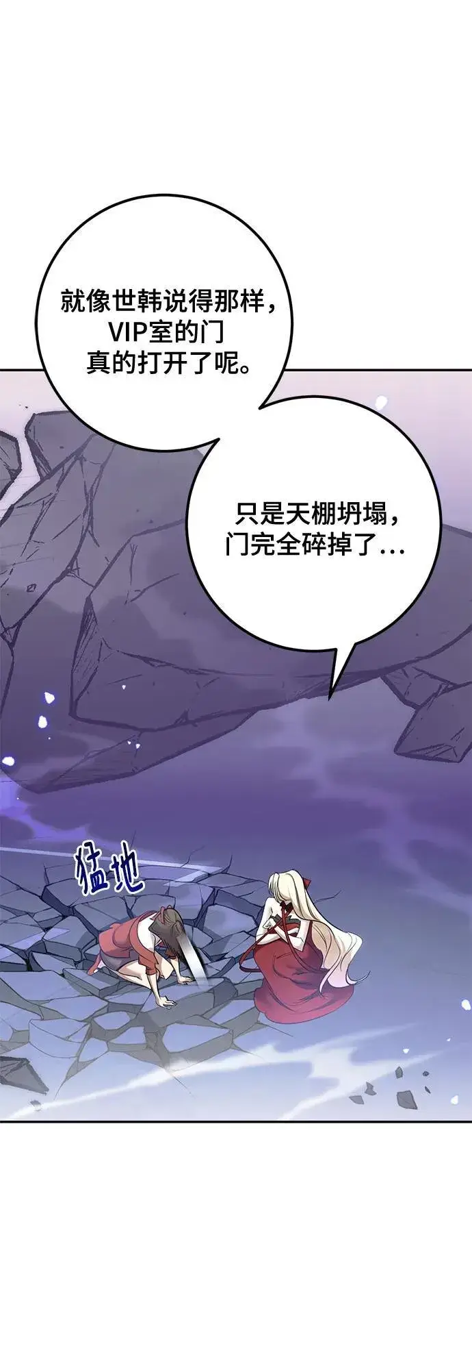 《重生最强玩家》[第214话] 重回魔界（1）图27