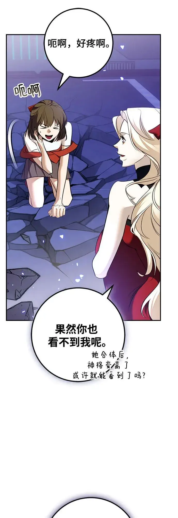 《重生最强玩家》[第214话] 重回魔界（1）图29