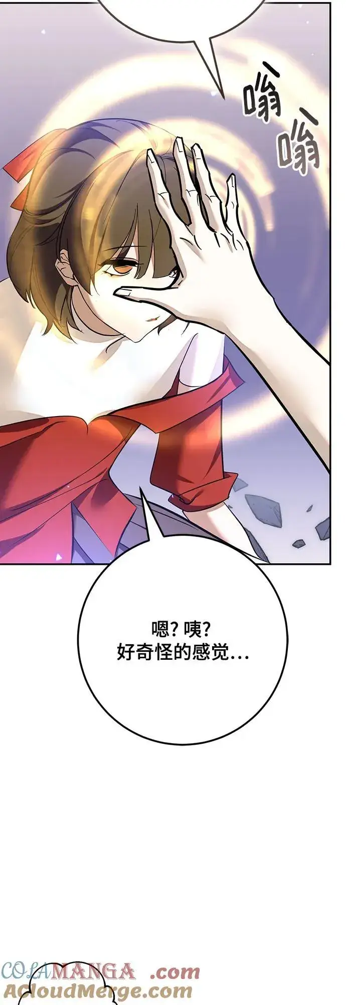 《重生最强玩家》[第214话] 重回魔界（1）图31