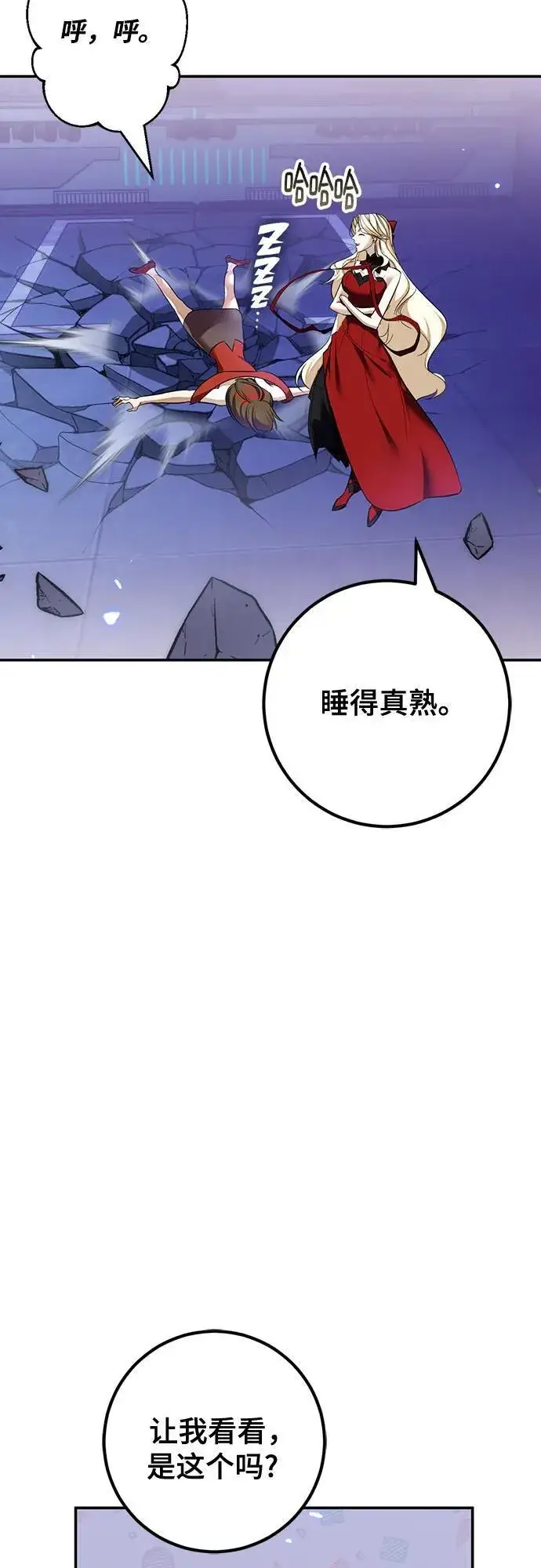 《重生最强玩家》[第214话] 重回魔界（1）图32