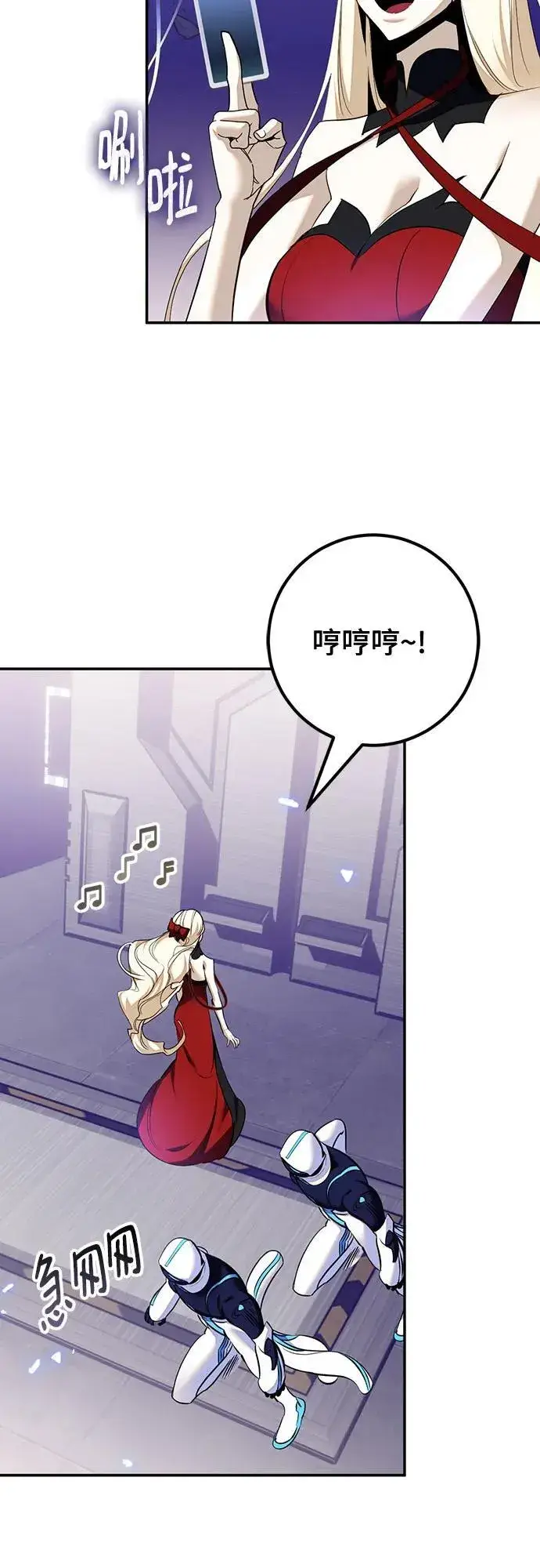 《重生最强玩家》[第214话] 重回魔界（1）图35