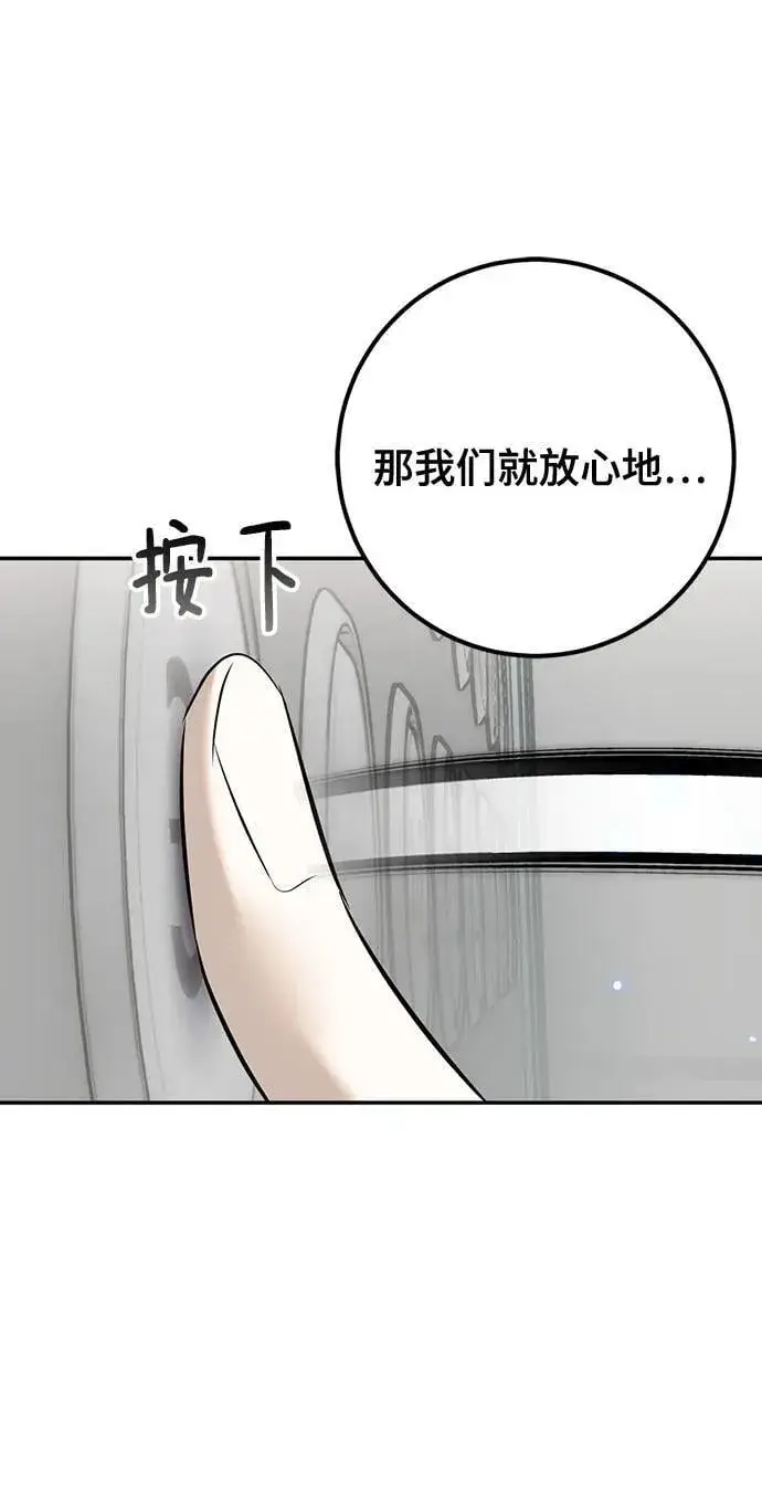 《重生最强玩家》[第214话] 重回魔界（1）图36
