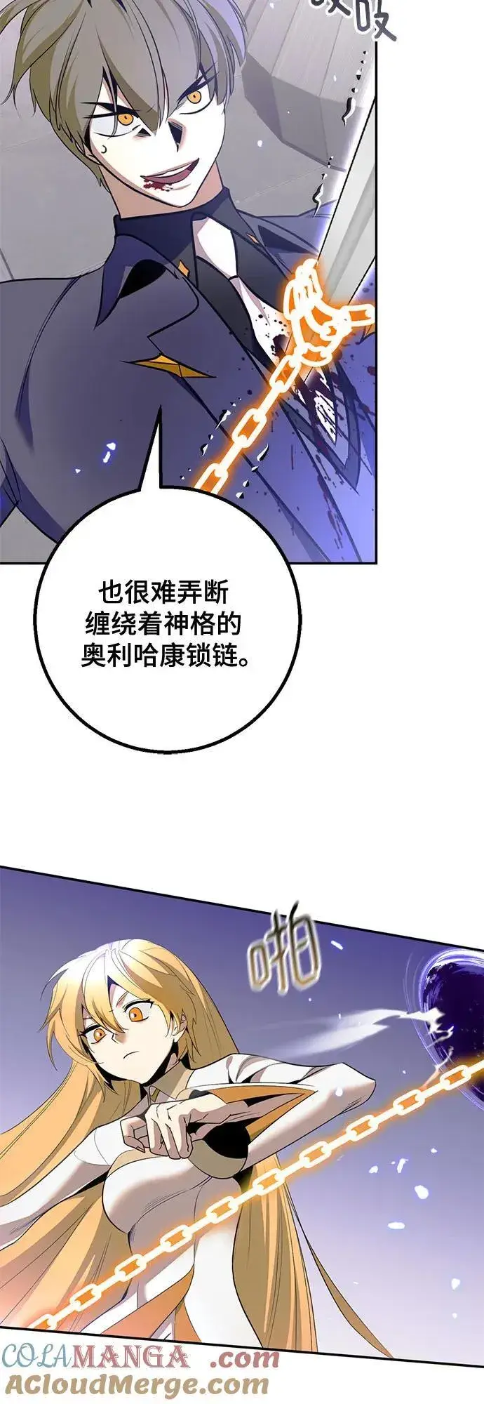 《重生最强玩家》[第214话] 重回魔界（1）图4
