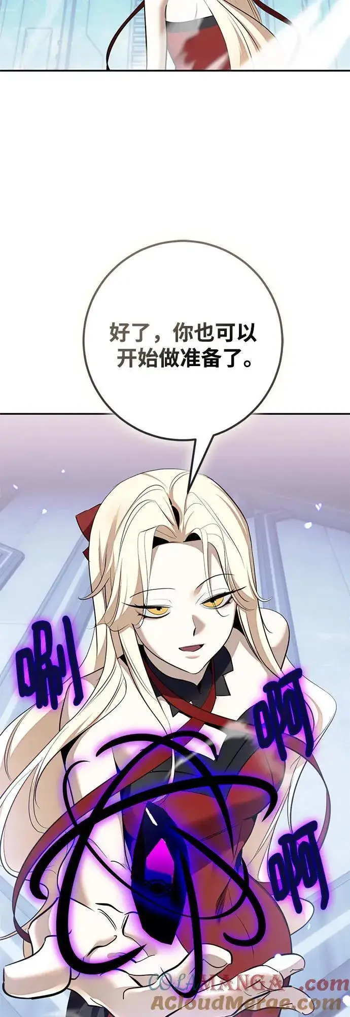 《重生最强玩家》[第214话] 重回魔界（1）图46