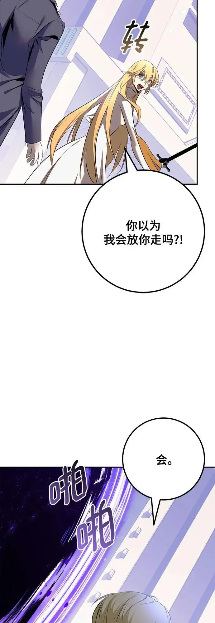 《重生最强玩家》[第214话] 重回魔界（1）图50