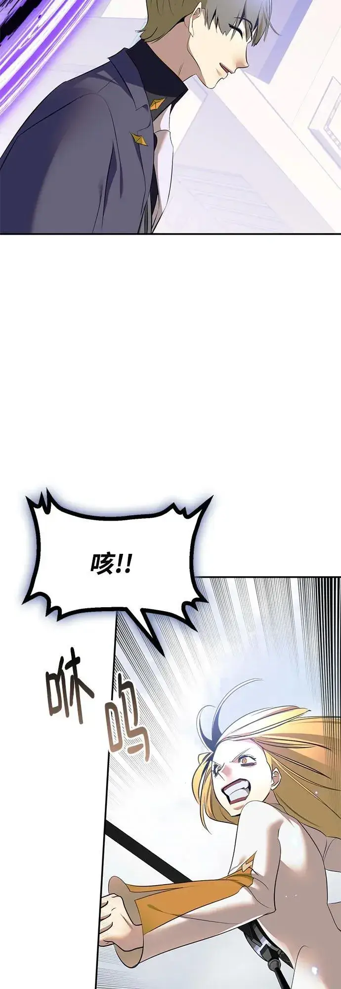 《重生最强玩家》[第214话] 重回魔界（1）图51