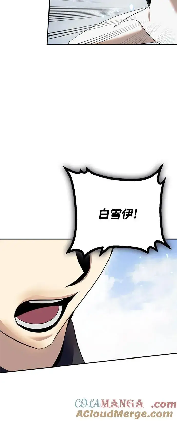 《重生最强玩家》[第214话] 重回魔界（1）图52