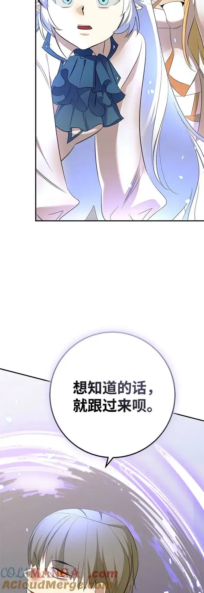 《重生最强玩家》[第214话] 重回魔界（1）图58