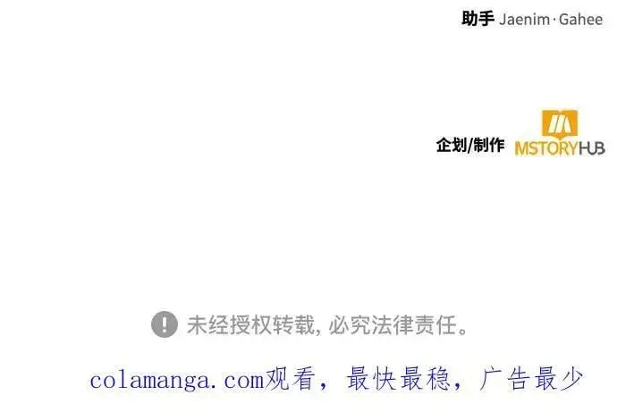 《重生最强玩家》[第214话] 重回魔界（1）图60