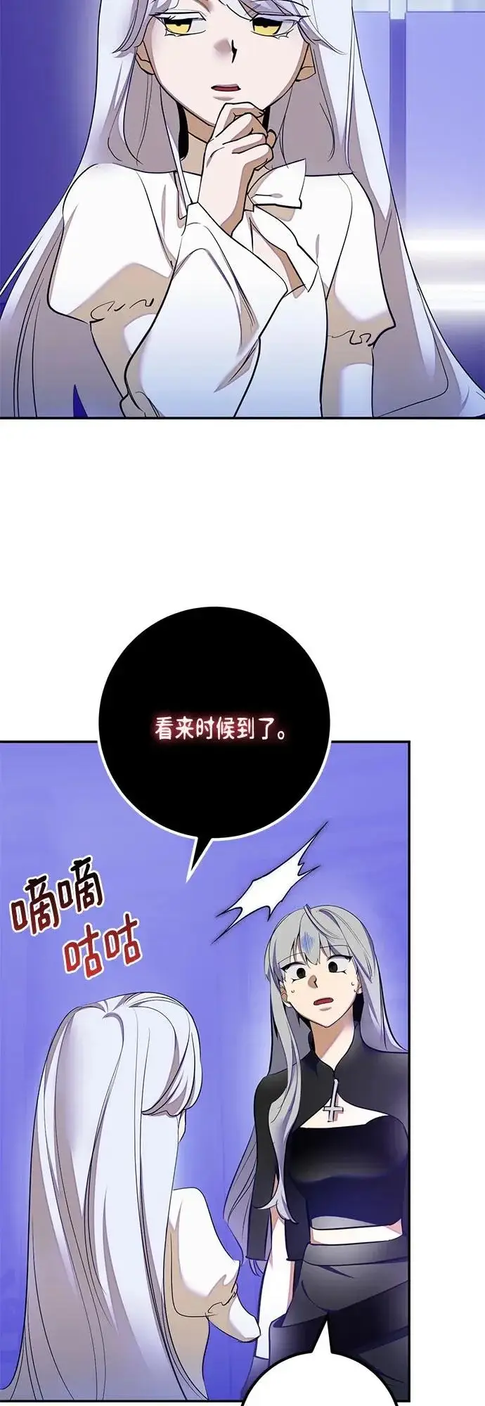 《重生最强玩家》[第217话] 最后的DLC（2）图13