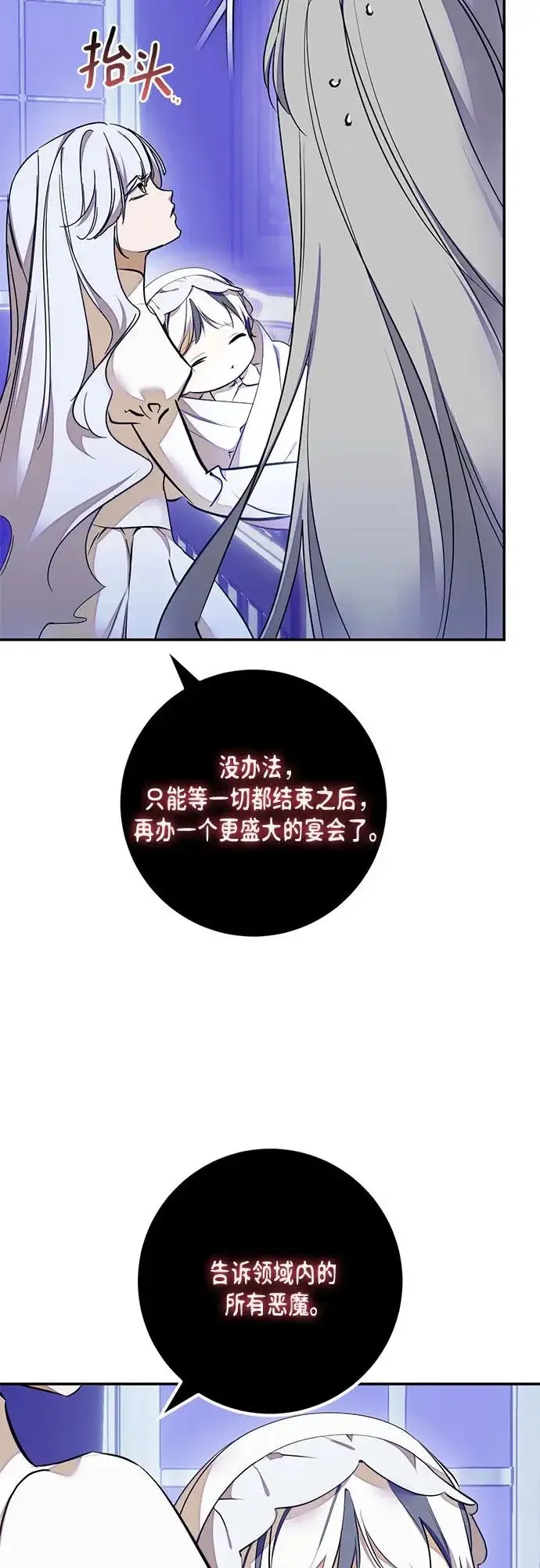 《重生最强玩家》[第217话] 最后的DLC（2）图16