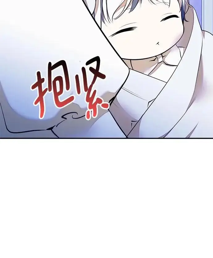《重生最强玩家》[第217话] 最后的DLC（2）图17