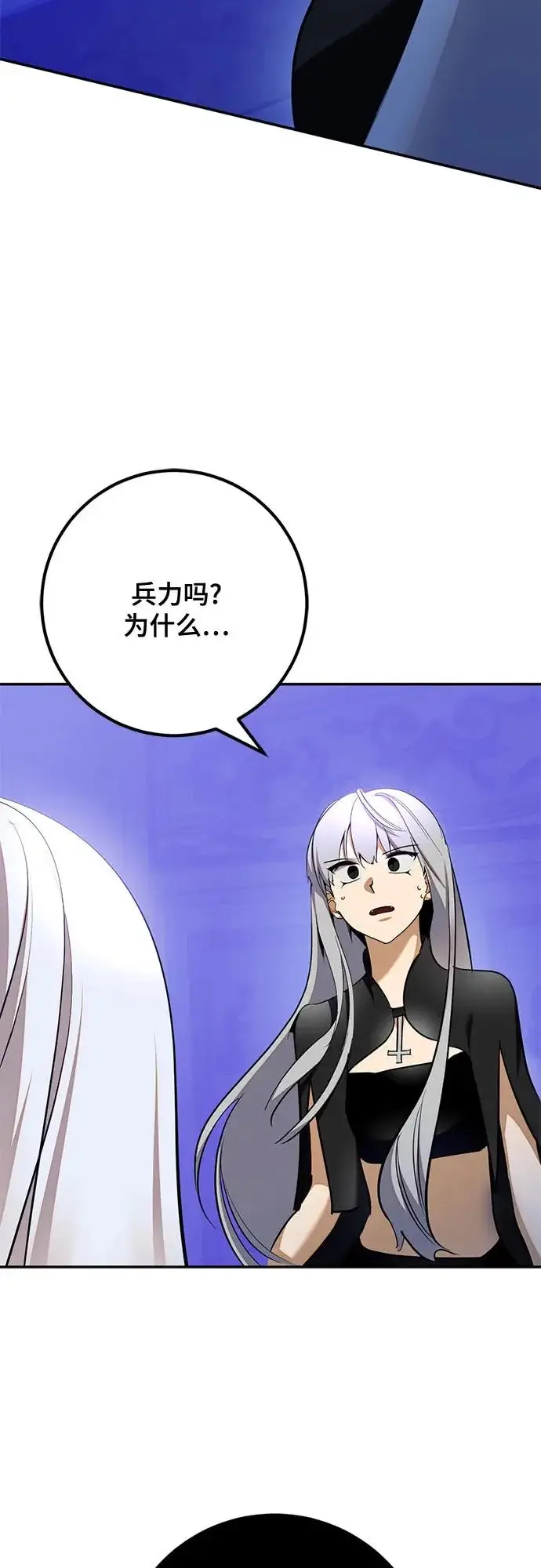 《重生最强玩家》[第217话] 最后的DLC（2）图19
