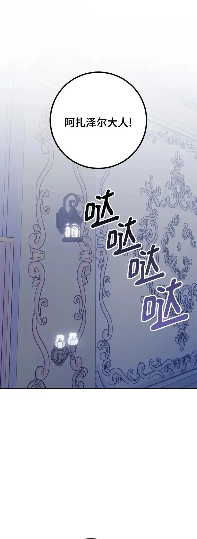 《重生最强玩家》[第217话] 最后的DLC（2）图2
