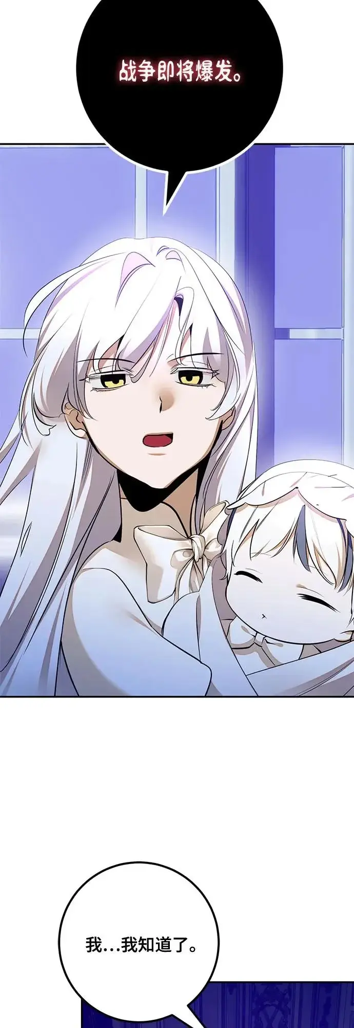 《重生最强玩家》[第217话] 最后的DLC（2）图20