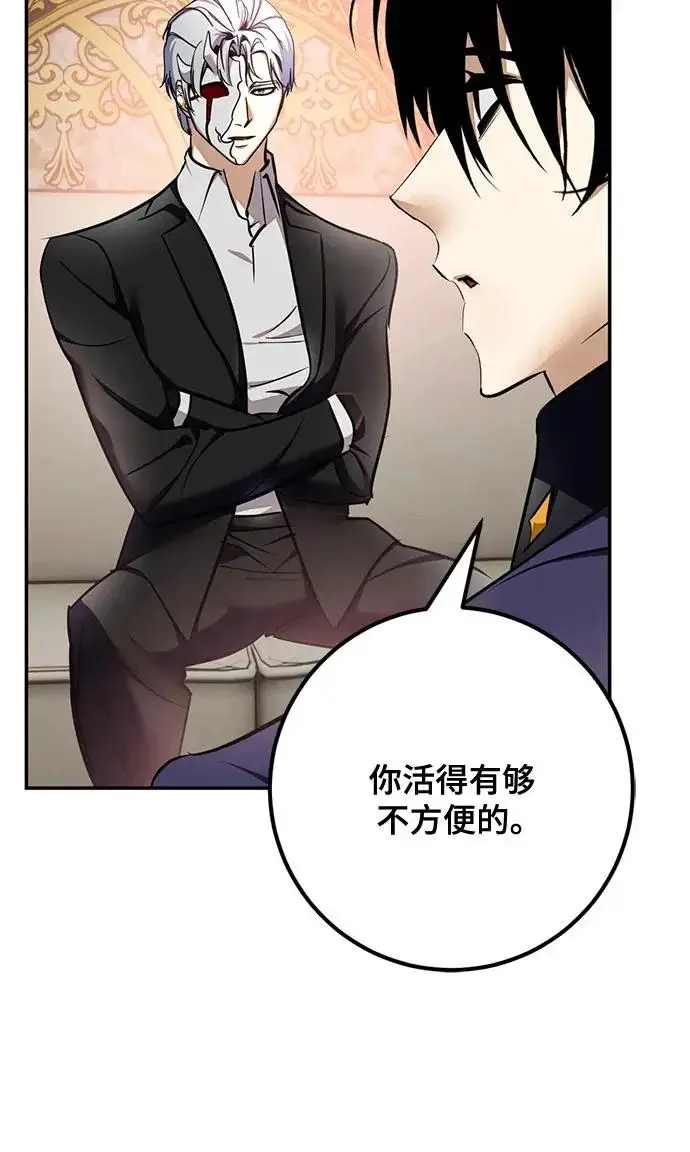 《重生最强玩家》[第217话] 最后的DLC（2）图26