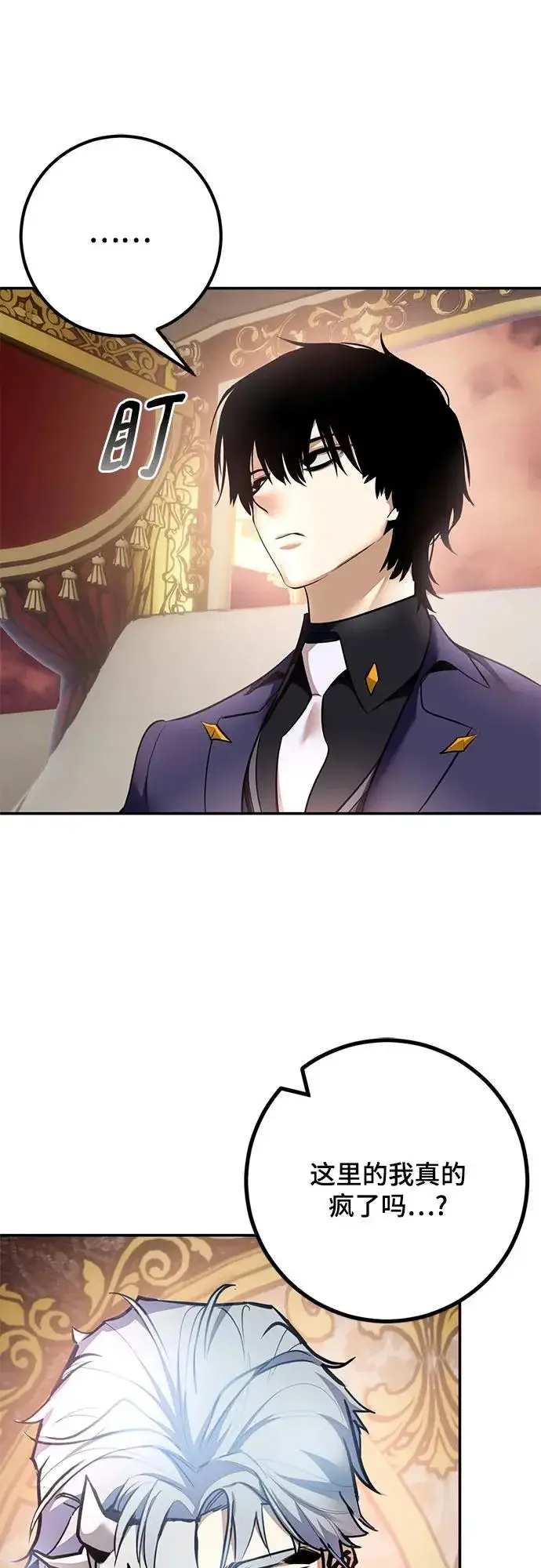 《重生最强玩家》[第217话] 最后的DLC（2）图27